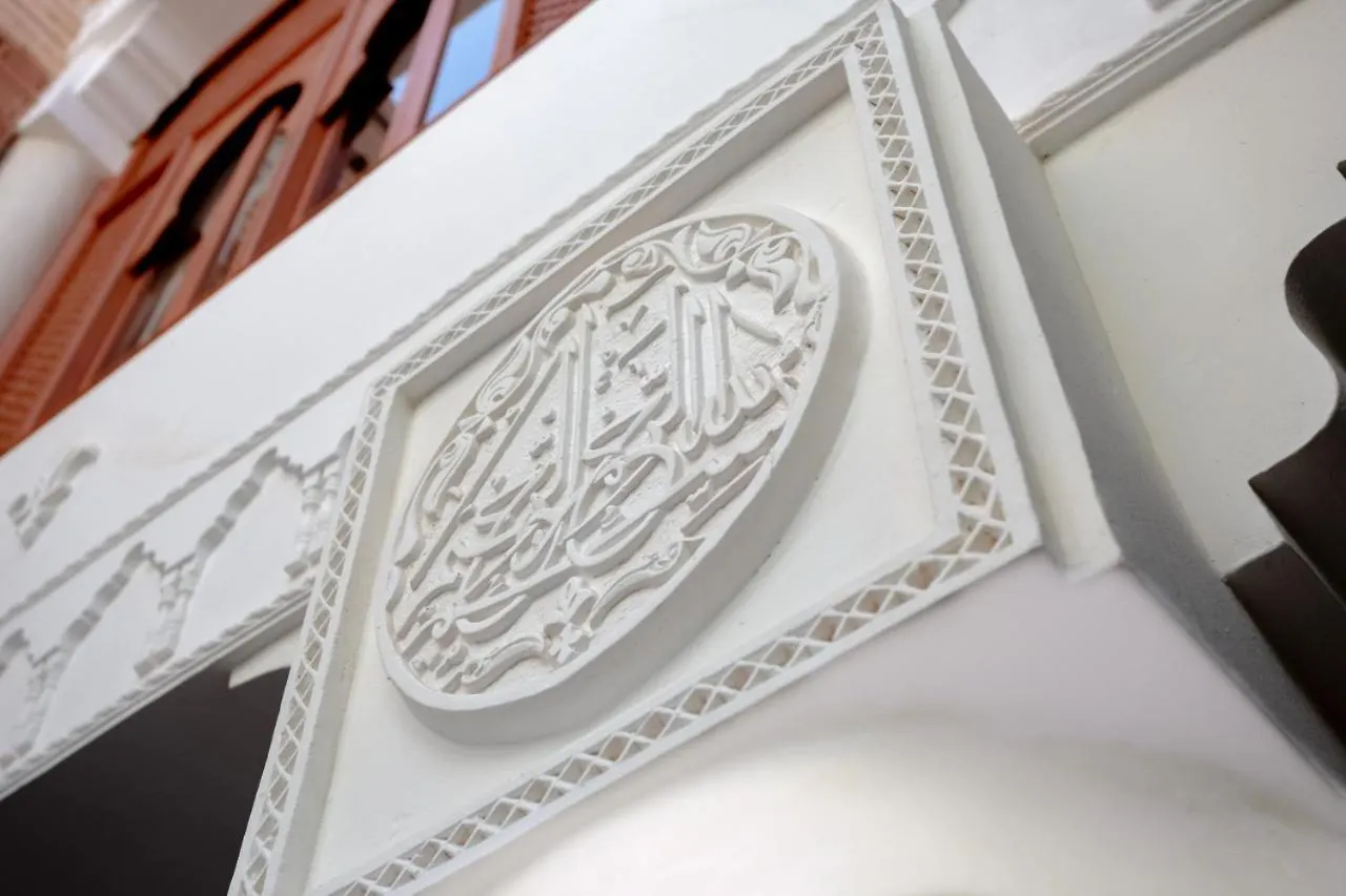 Riad Ksar Al Amal & Spa 마라케시